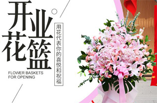 甘肃省兰州红古区花篮配送